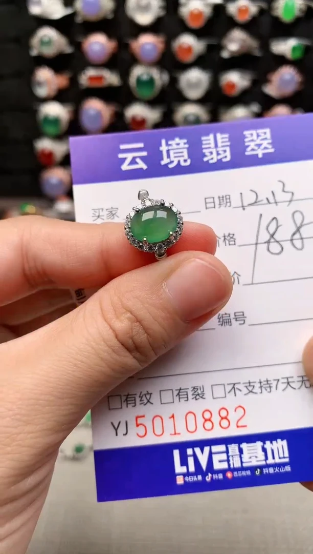 银S925镶嵌戒指翡翠0882