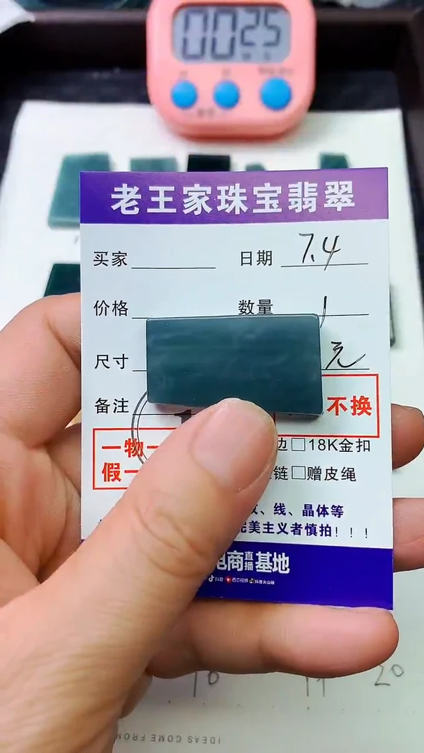 翡翠未镶嵌颈饰t****i料子