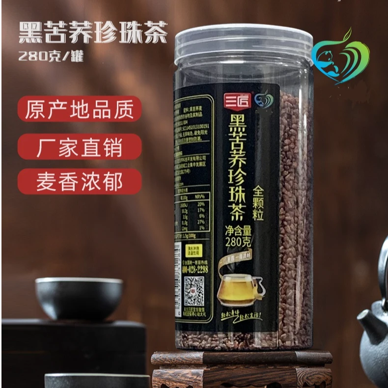 【拍1发2】四川凉山正宗黑苦荞全胚芽原味珍珠茶(新老包装随机发货)