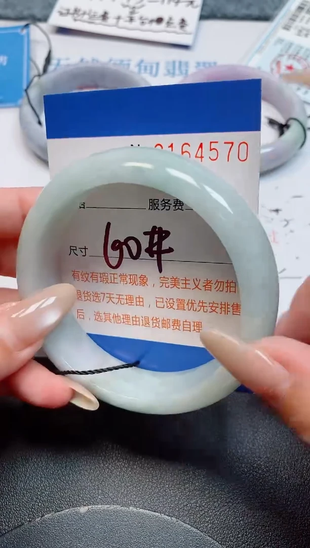 未镶嵌手镯翡翠天然缅甸翡翠164570