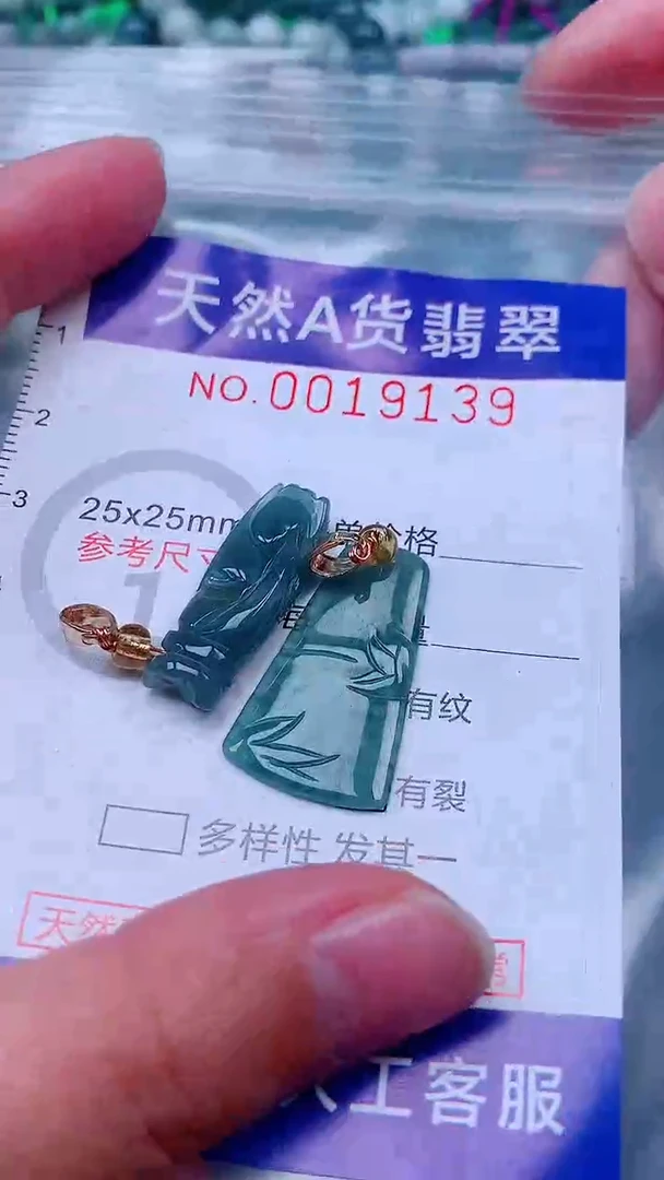 吊坠(不含链)未镶嵌翡翠1