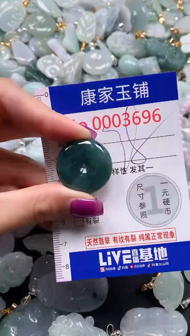 颈饰未镶嵌翡翠3696