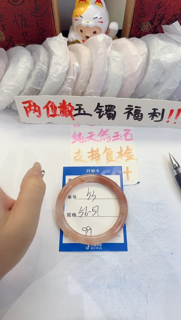 未镶嵌手镯石英质玉53