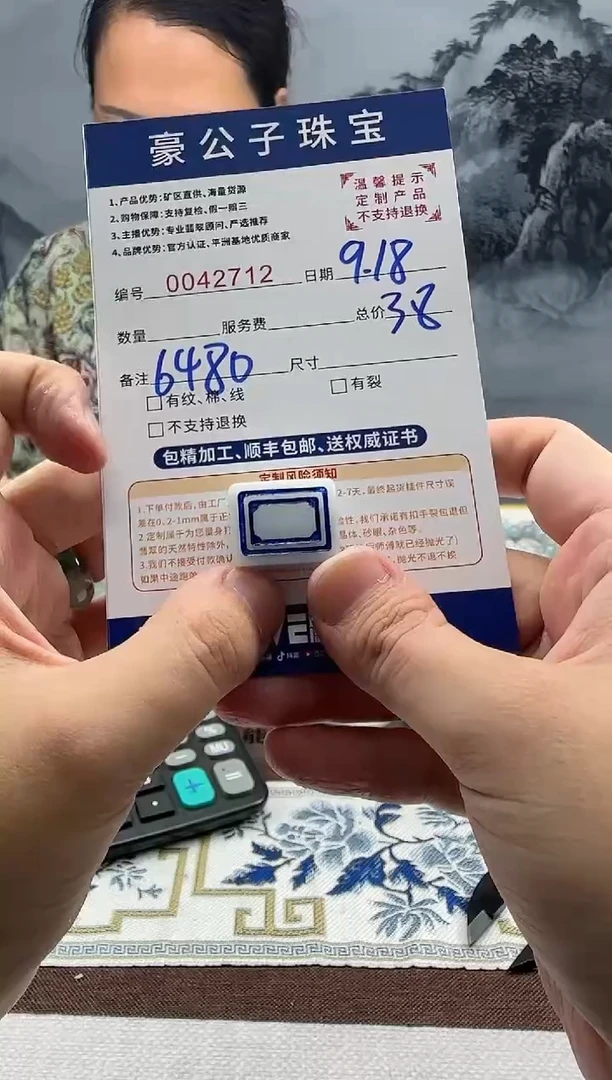 未镶嵌定制翡翠往**心42712（发货一件}