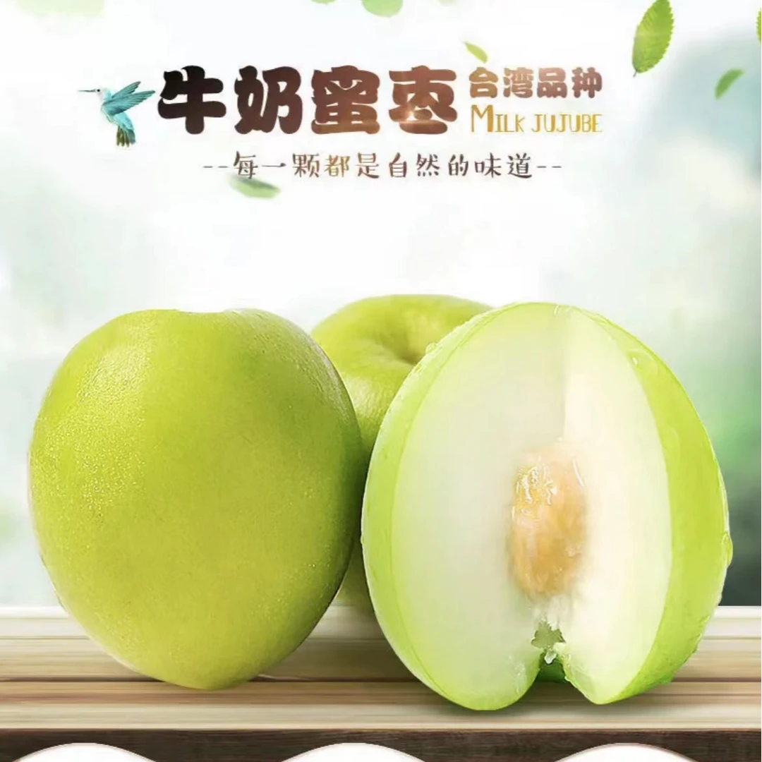 今好佳Y正宗福建漳州贵妃蜜枣脆甜清甜坏果包赔基地直发.