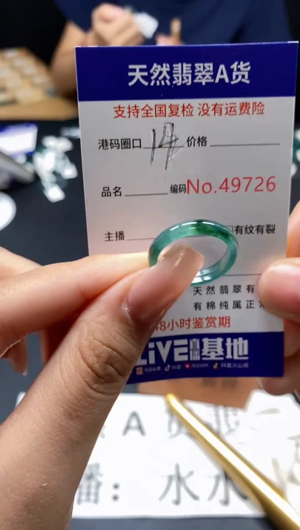 未镶嵌戒指翡翠天然A货翡翠9726