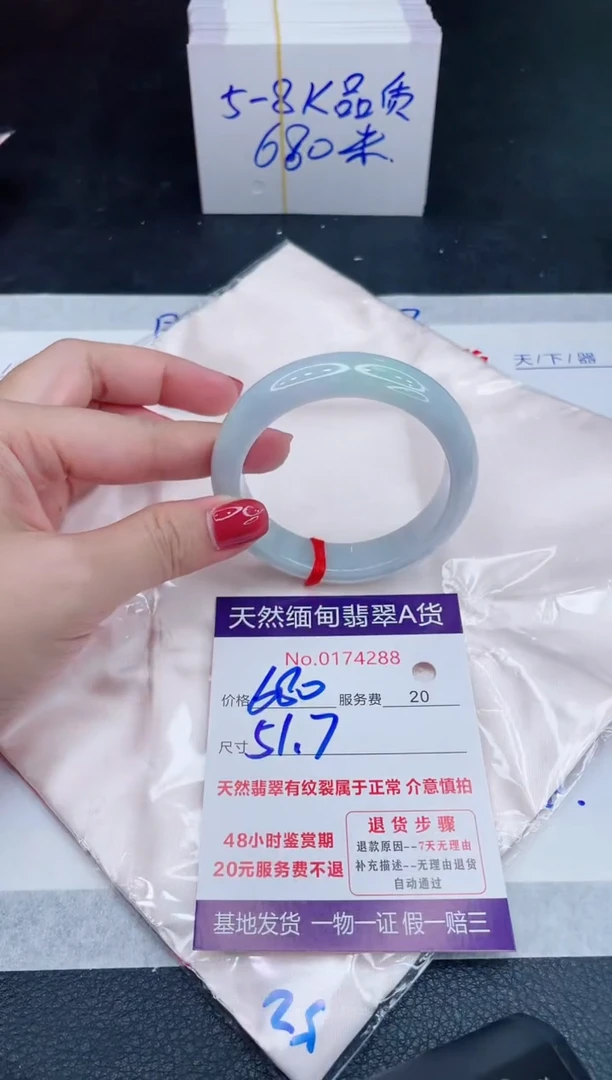 未镶嵌手镯翡翠680.00
