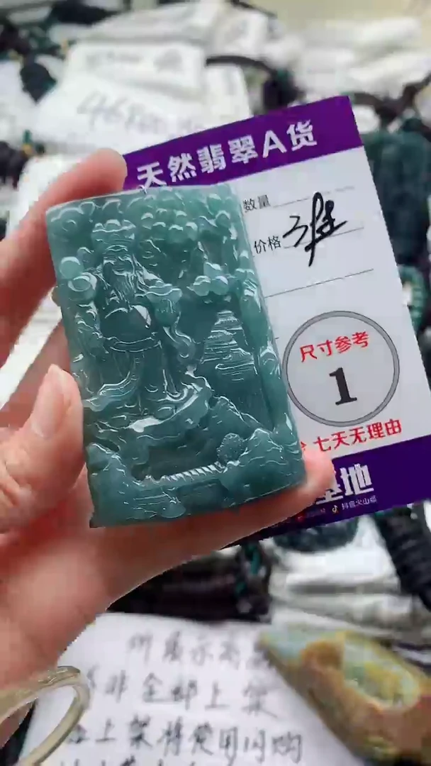 颈饰未镶嵌翡翠8