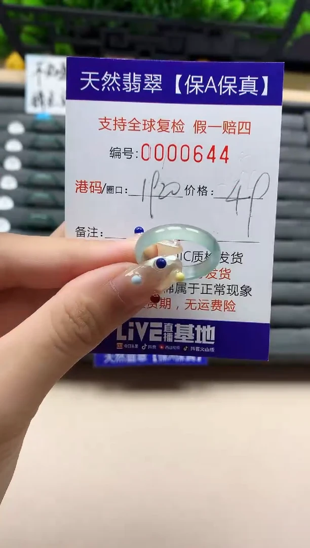 翡翠戒指未镶嵌天然  0644