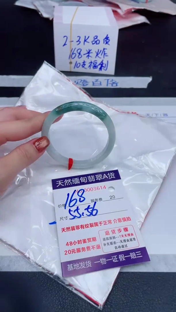 未镶嵌手镯翡翠168.00