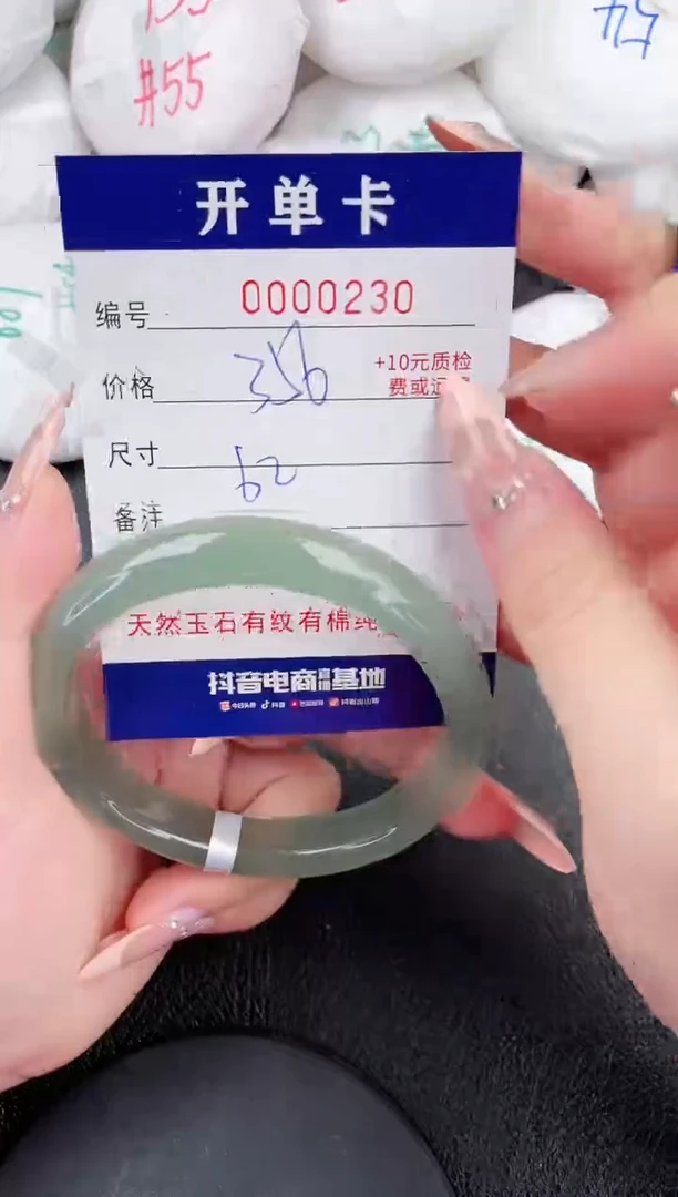 玛瑙/玉髓手镯未镶嵌230