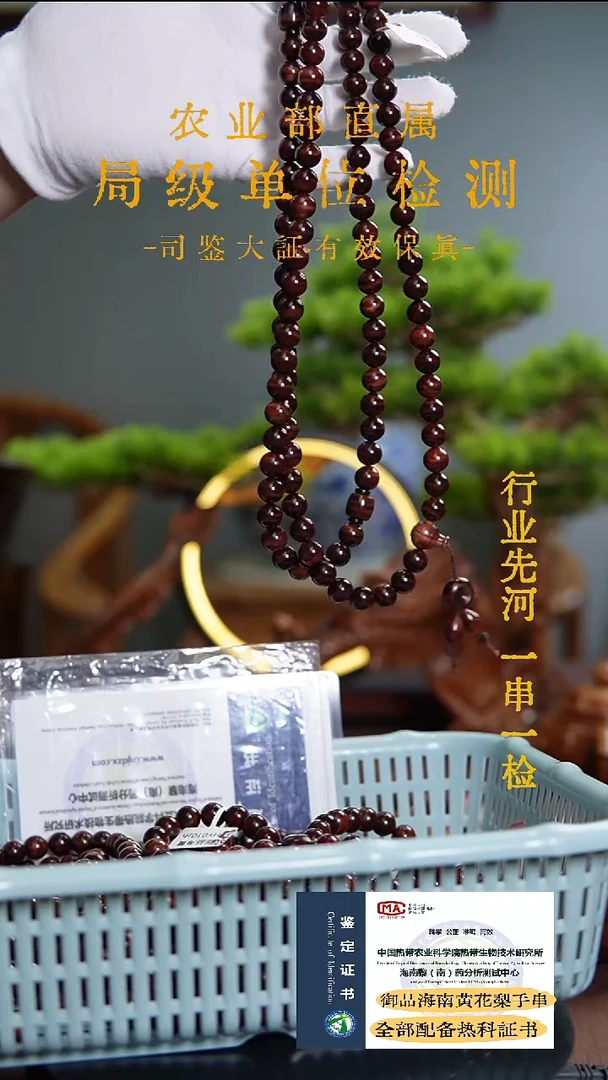 手串/手链黄花梨/降香黄檀1.0*108海黄长串