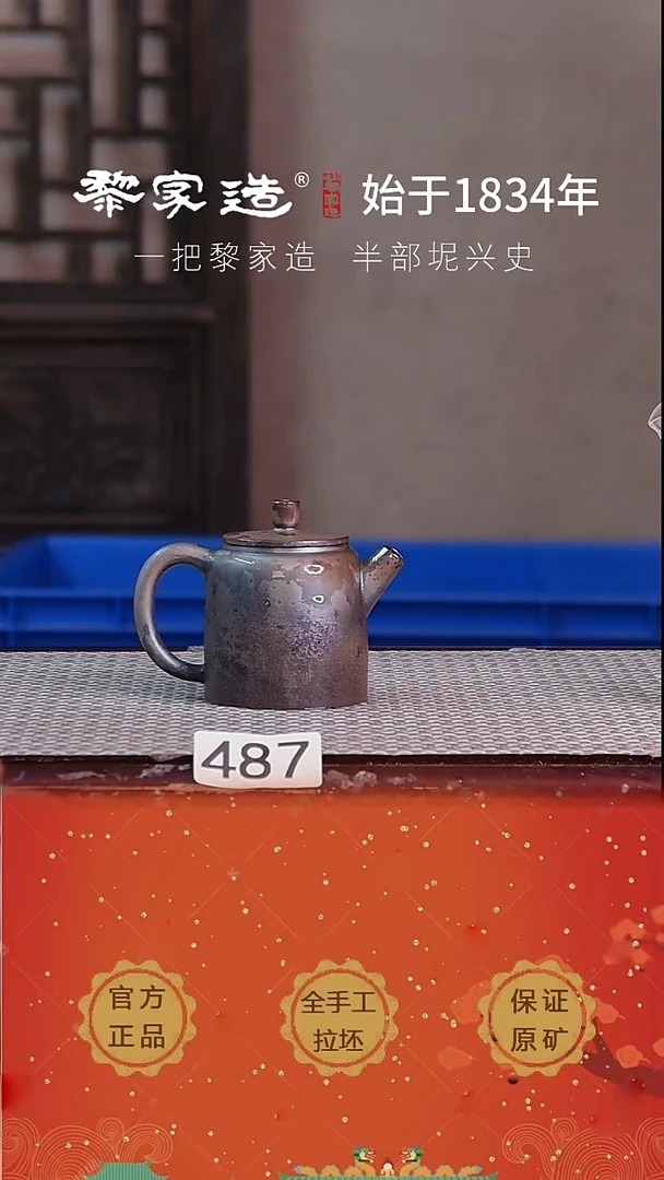 壶夏*李487F微瑕约90cc薄胎柴烧球孔无盒