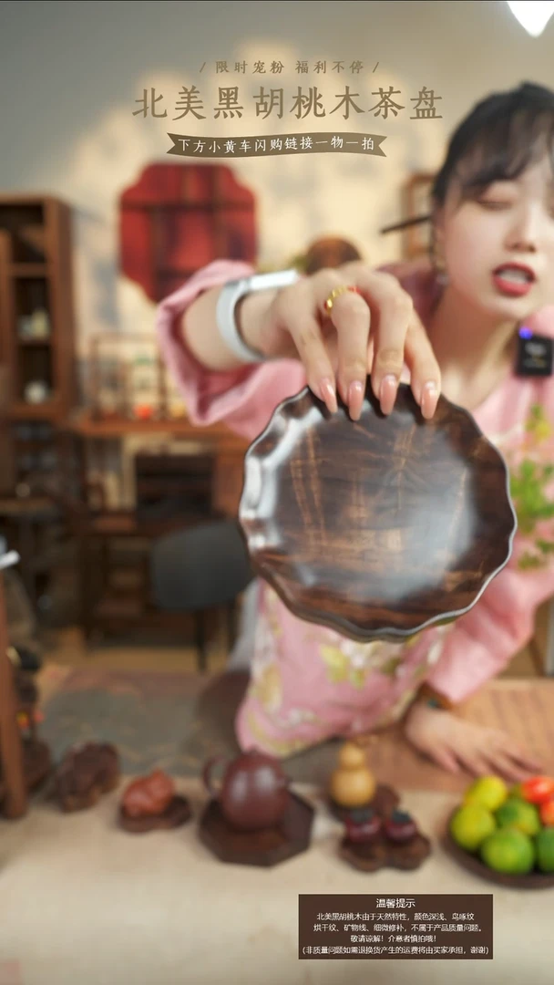 北美黑胡桃木茶盘771