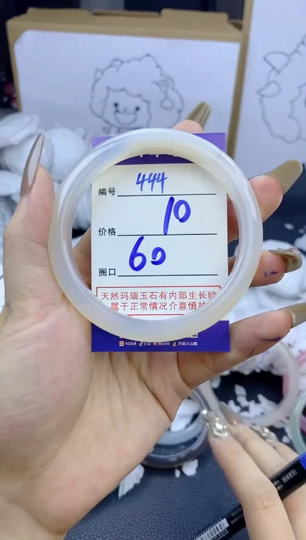 手镯玛瑙/玉髓未镶嵌444