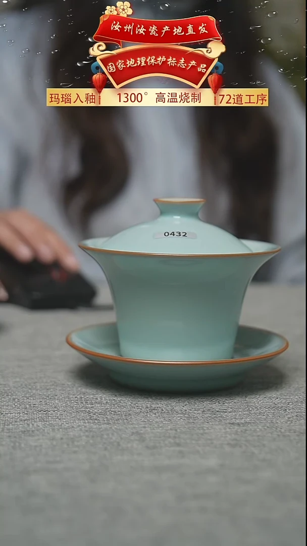 珑匞马蹄盖碗圈足烧120cc二级0432