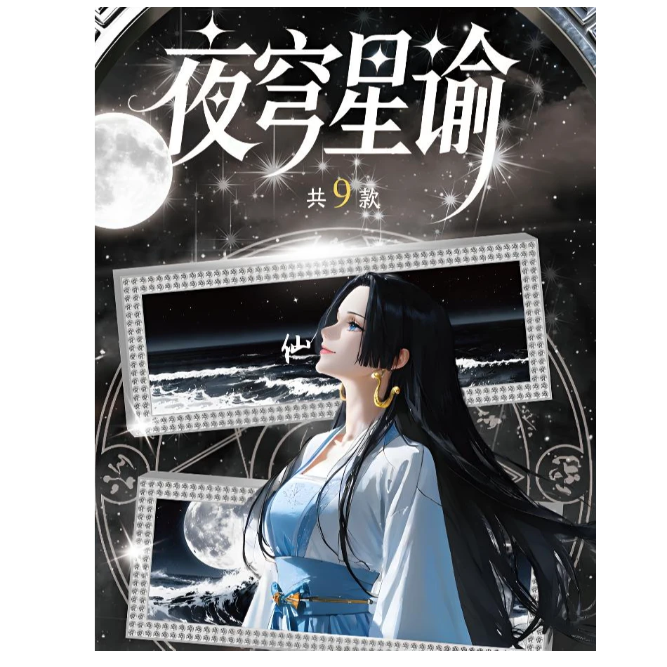 新人首单【仙剑文化】海贼王二创卡牌收藏