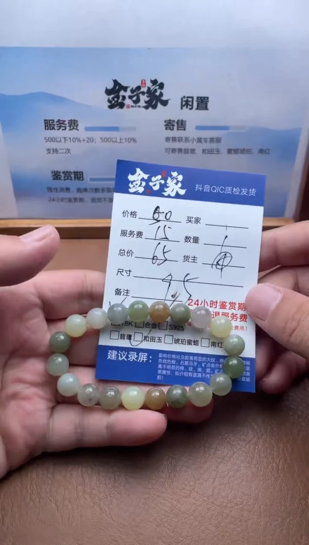 未镶嵌手串和田玉530390965