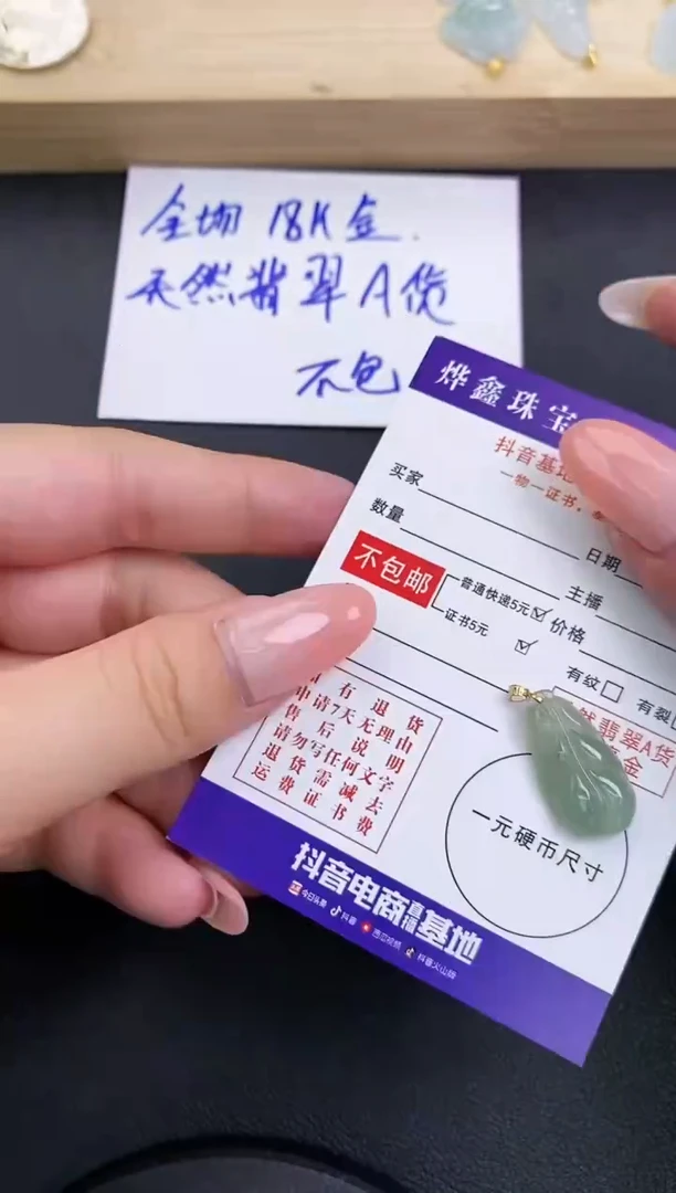 颈饰18K金镶嵌翡翠天然翡翠A货赠皮绳