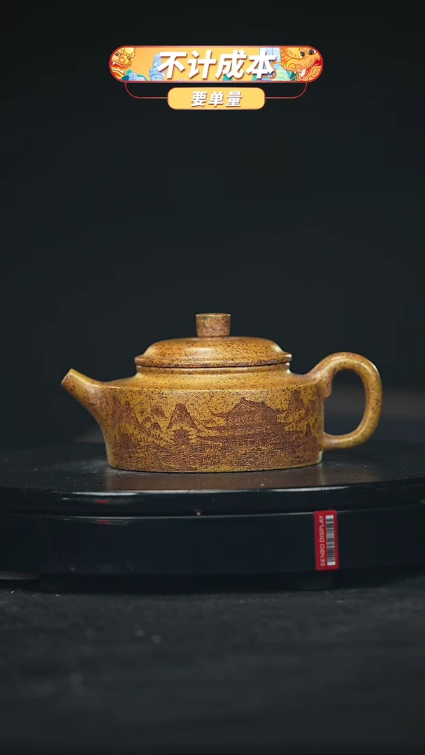 【闪购商品】宜兴原矿高端紫砂