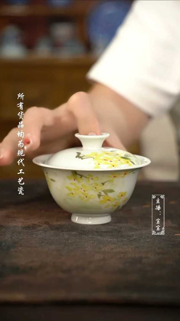 微瑕 福利手绘现代高温瓷120  有瑕 微不合