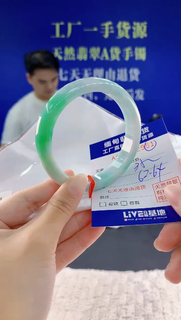 未镶嵌手镯翡翠51