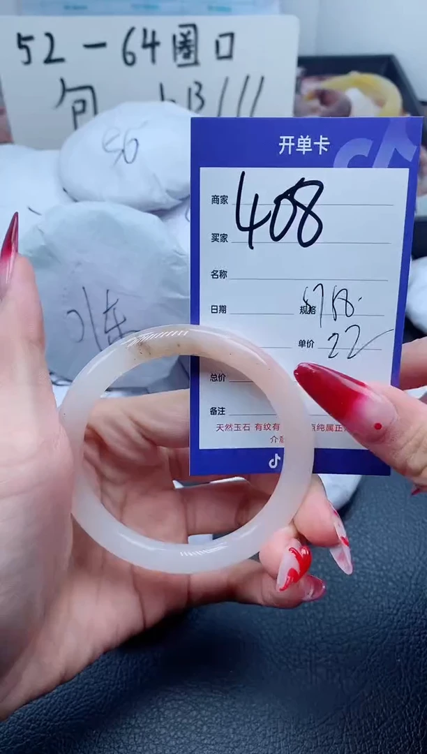 【闪购商品】石英质玉手镯未镶嵌408