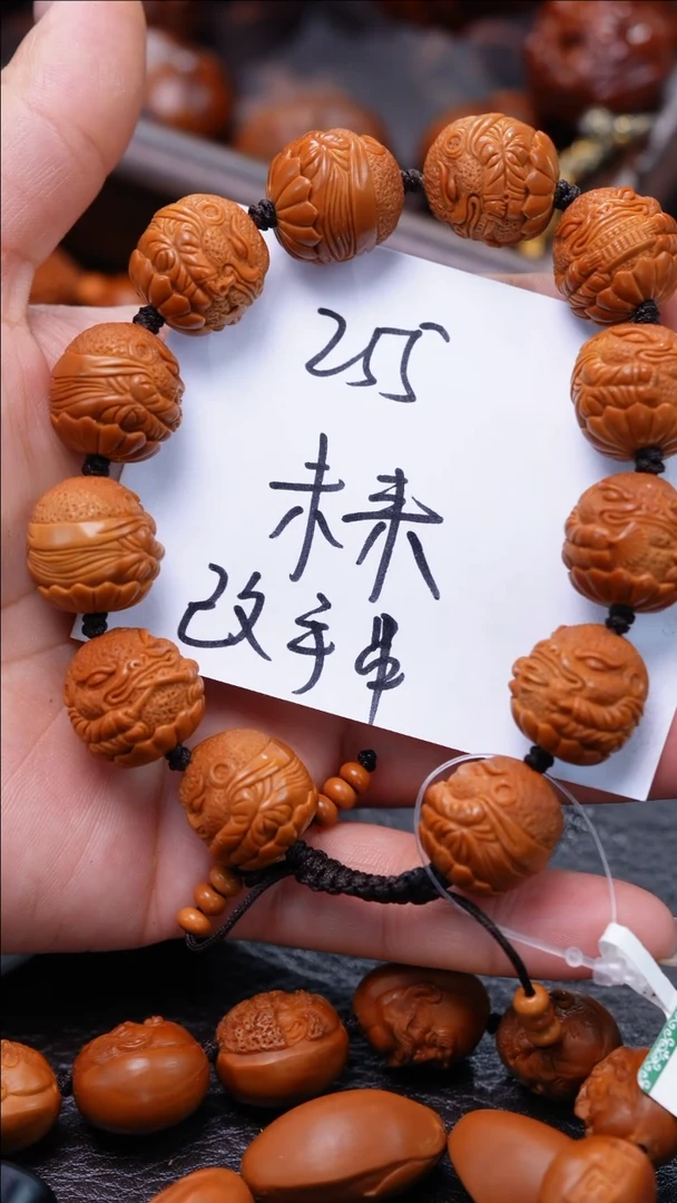 手串/手链橄榄核未*手串