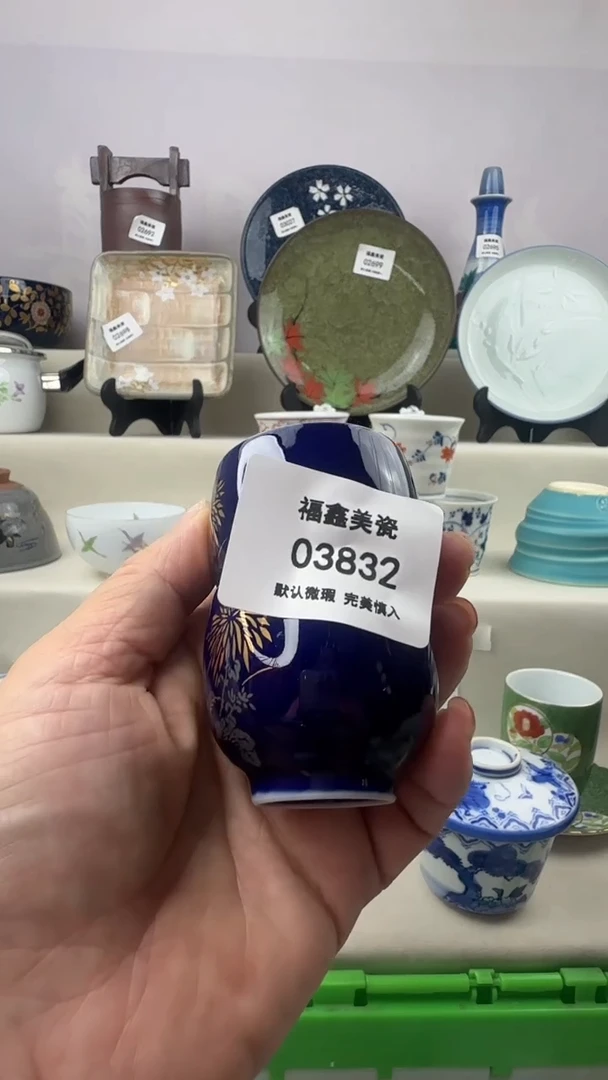 1得*FX福鑫美瓷03832