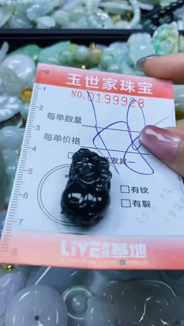 【闪购商品】翡翠颈饰未镶嵌闪购0199928