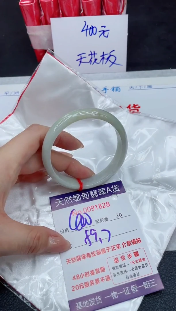 【闪购商品】翡翠手镯未镶嵌111111111