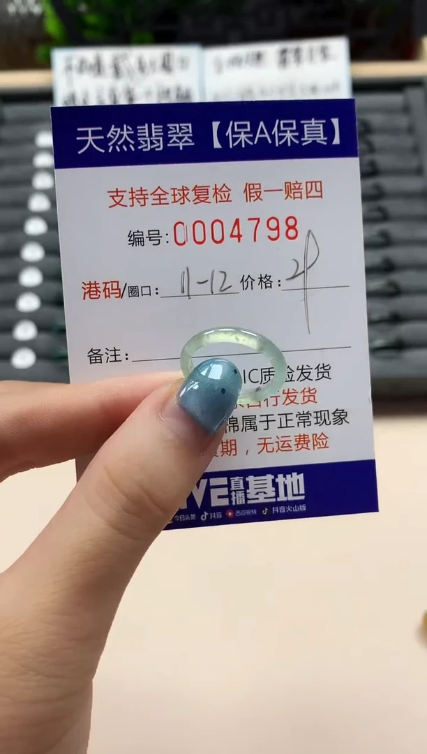 翡翠戒指未镶嵌天然004798