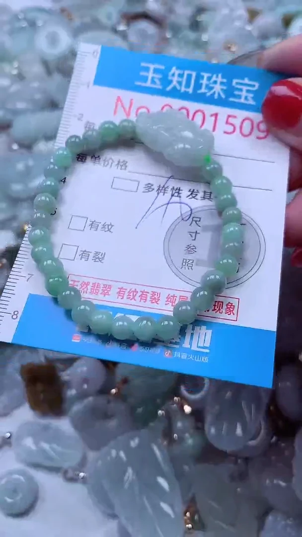 吊坠(不含链)未镶嵌翡翠1509