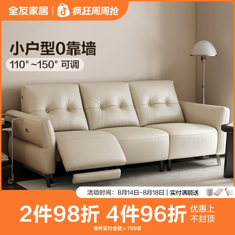 （下架）全友家居现代牛皮糖功能沙发多人位沙发客厅真皮