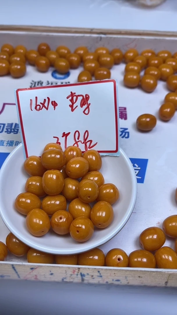 裸石蜜蜡未镶嵌M2011 鸡油黄蜜蜡14*16mm3个8.8元