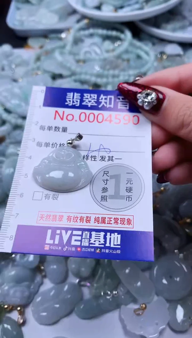 吊坠(不含链)未镶嵌翡翠4590