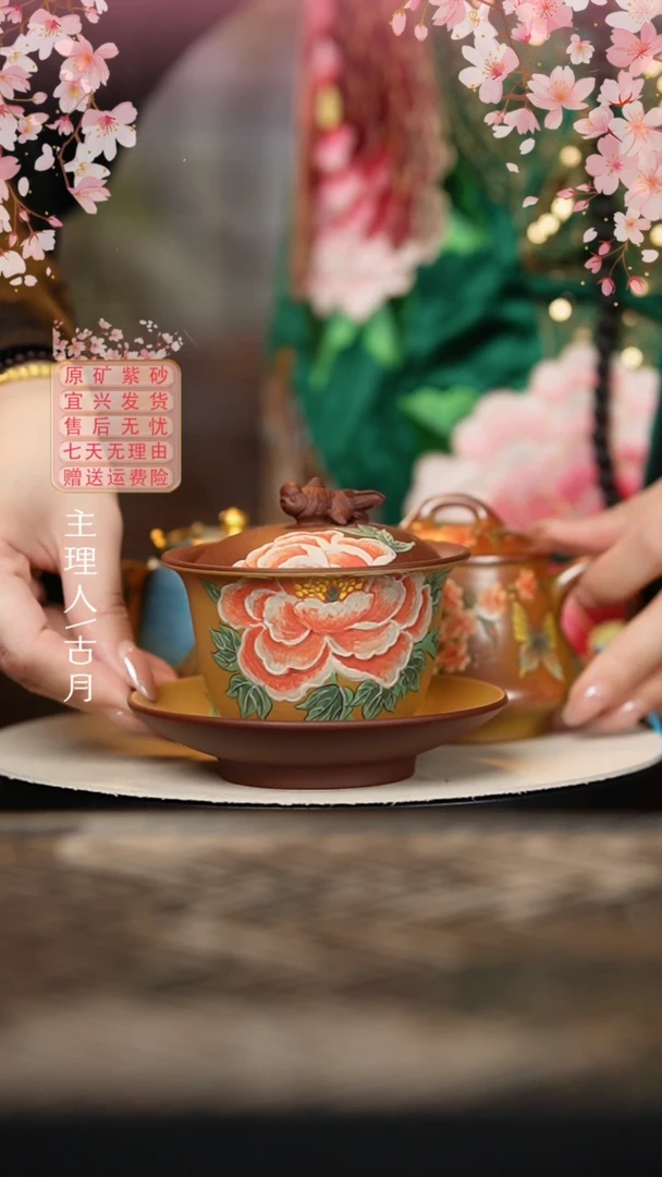 J1095黄金段“春晓”三才盖碗