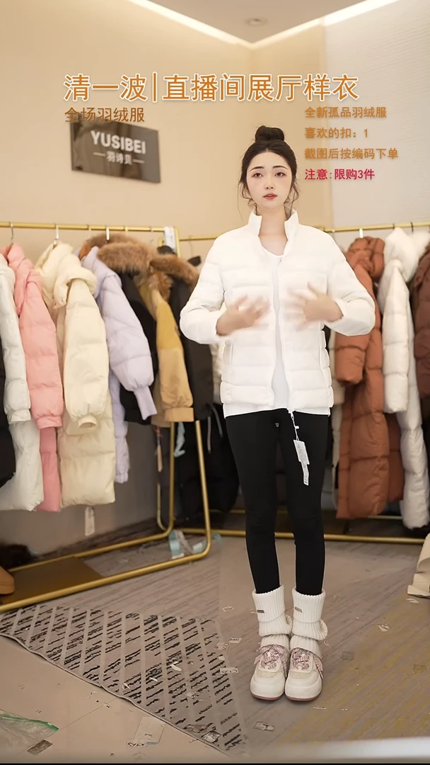 白色轻薄款羽绒服（100斤以内）