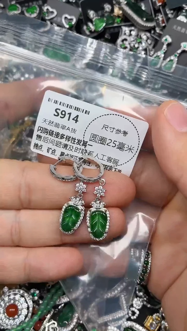 颈饰未镶嵌翡翠S914耳扣
