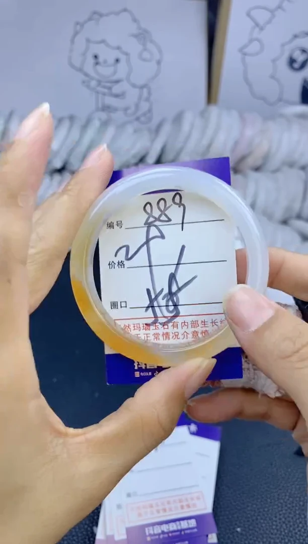 手镯玛瑙/玉髓未镶嵌889