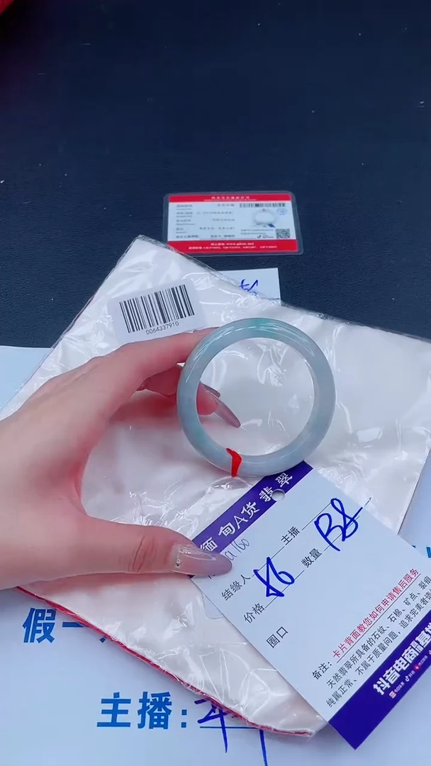 未镶嵌手镯翡翠138