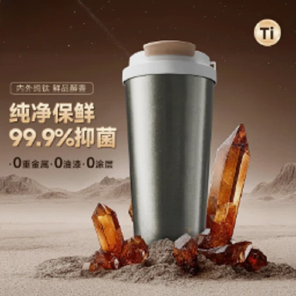 吉pu纯钛保温杯双饮咖啡杯生日礼物高颜值爆款