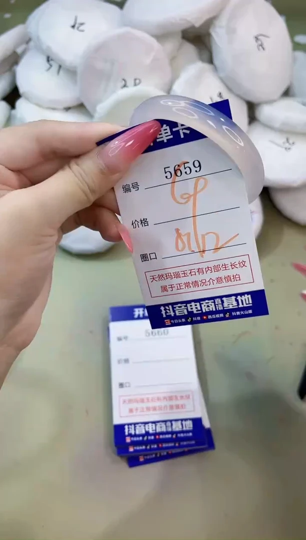 手镯玛瑙/玉髓未镶嵌5659