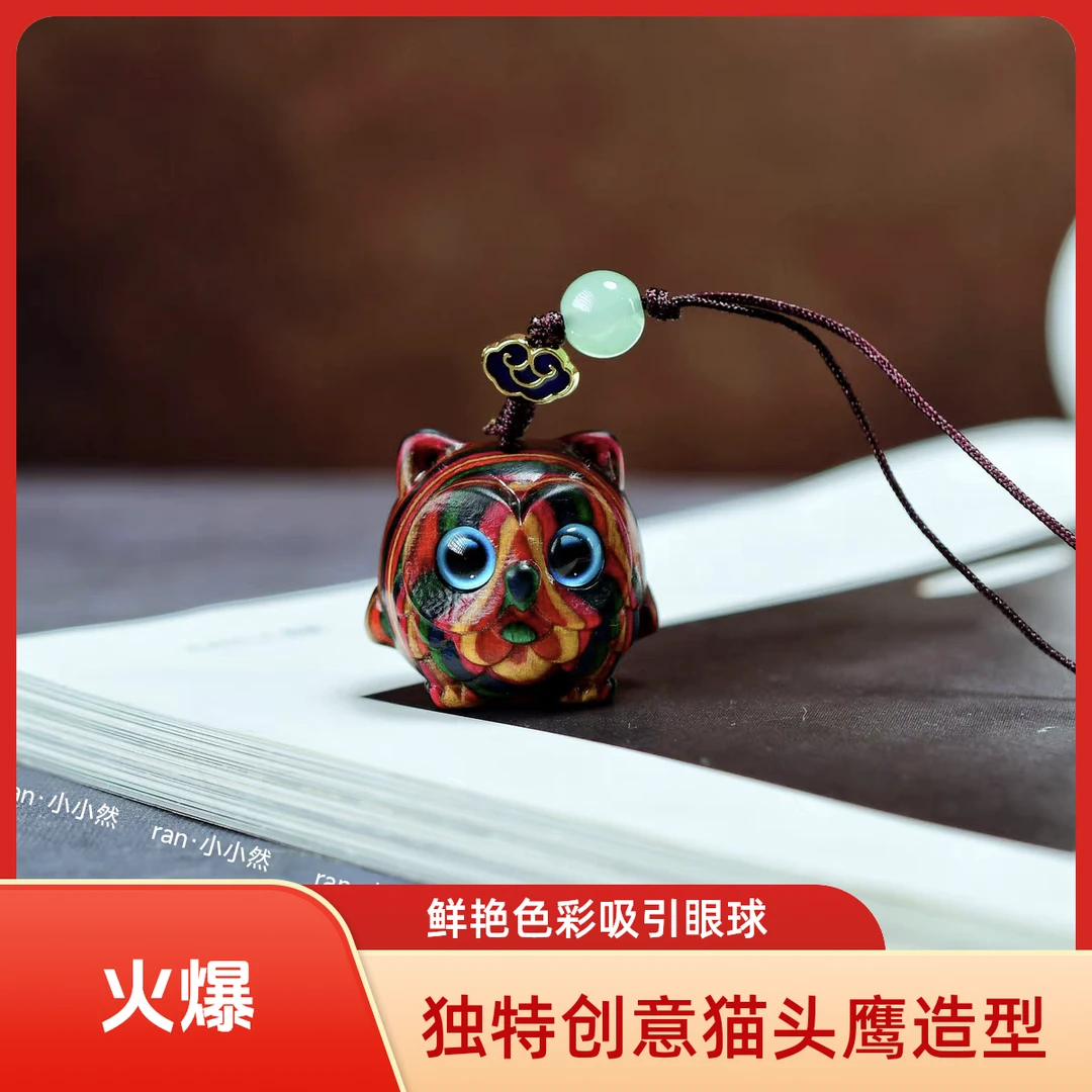 彩虹木飞天小熊小夜猫头鹰手机挂件彩绘木吊坠手机链钥匙扣配饰