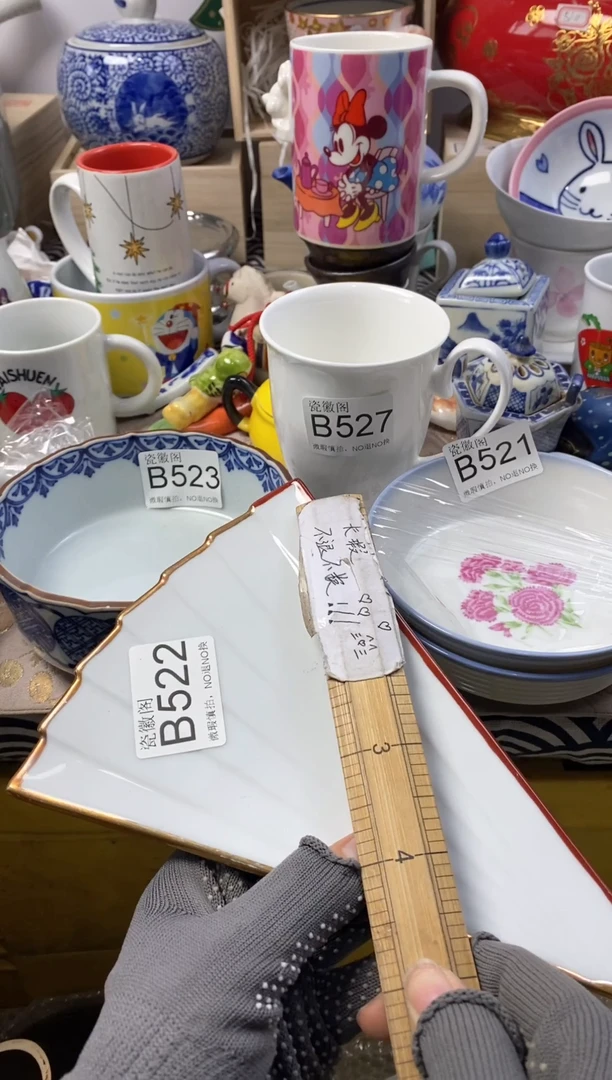 瓷片?****?默认微瑕，介意慎拍B522 523 527 521