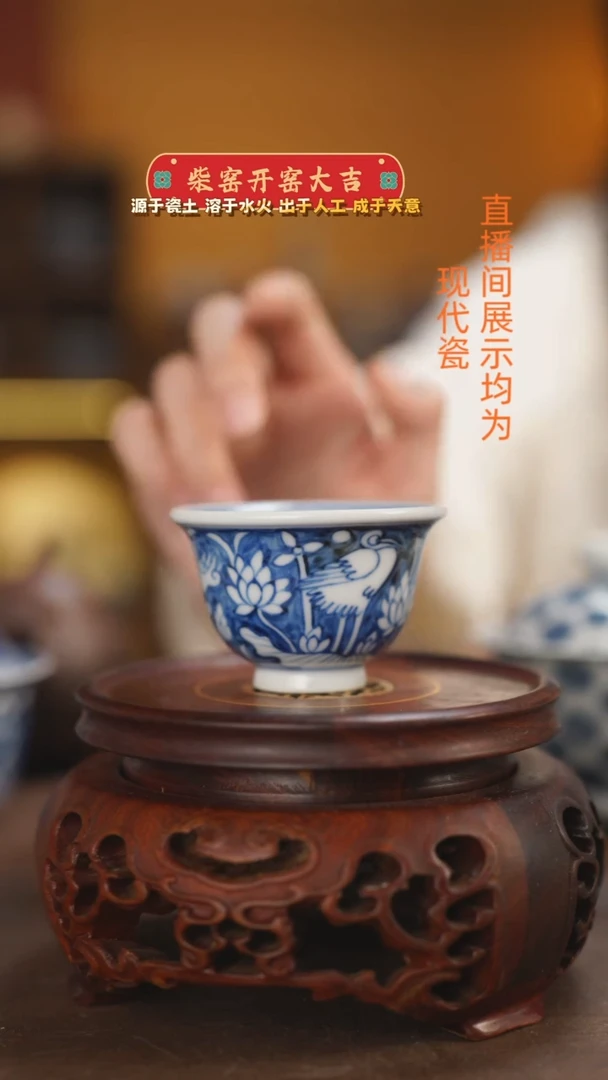 柴窑青花一路连科小压手杯