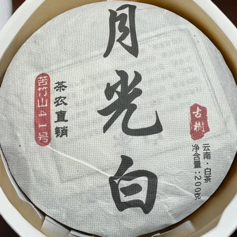 2025年云南月光白古树白茶200克花果香清甜陈韵回甘持久