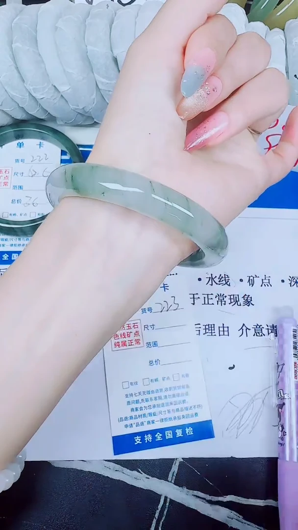 石英质玉手镯未镶嵌223/59.3