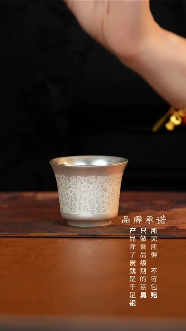 百福小客杯............