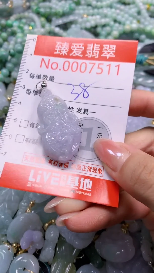 吊坠(不含链)未镶嵌翡翠7511